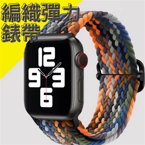 apple watch編織錶帶臭